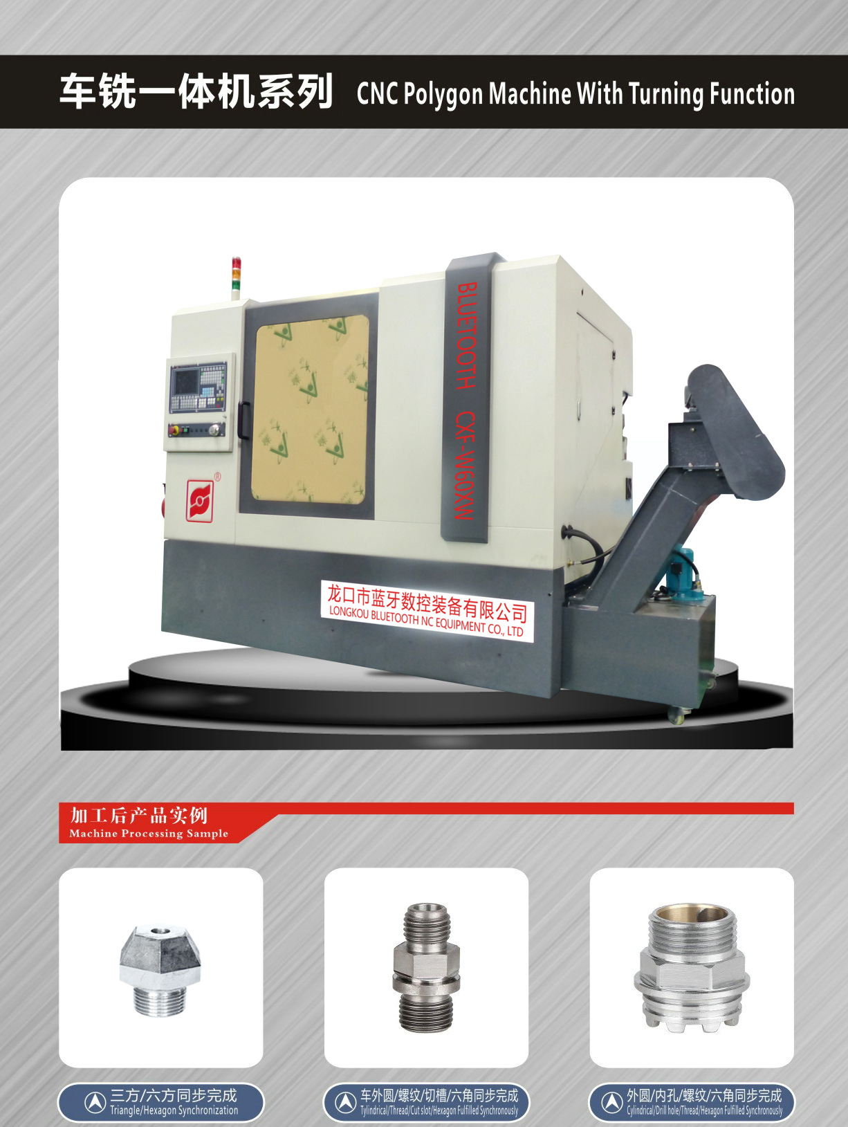 數(shù)控車(chē)方機(jī)