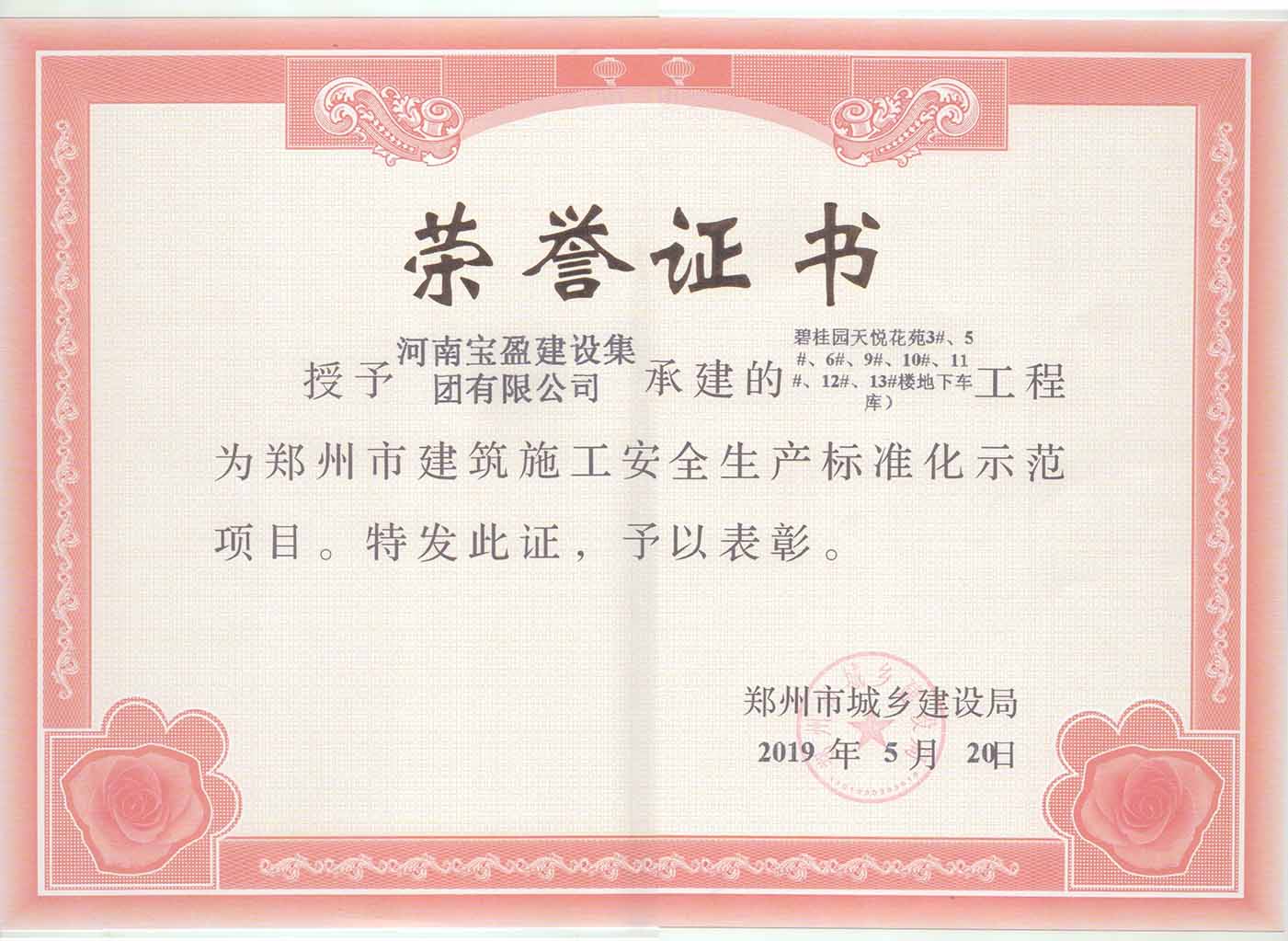 1569491660513342.jpg 碧桂園天悅.jpg