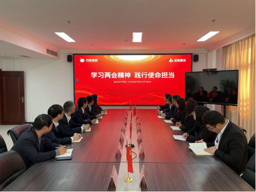 學(xué)習(xí)兩會精神，踐行使命擔(dān)當(dāng)