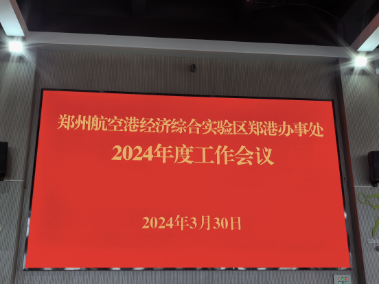 喜訊 | 寶盈建設(shè)榮獲鄭港辦事處多項表彰榮譽(yù)！