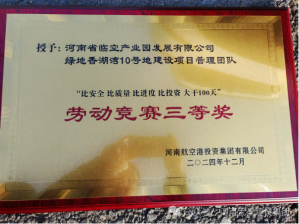 載譽(yù)前行 | 寶盈建設(shè)再添兩項(xiàng)榮譽(yù)！