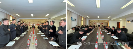 向上而行 | 寶盈建設(shè)12月生產(chǎn)、安全、質(zhì)量管理總結(jié)會(huì)議圓滿召開!