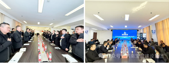 闊步春風(fēng) 再啟新程 | 寶盈建設(shè)2月生產(chǎn)、安全、質(zhì)量管理總結(jié)會(huì)議圓滿召開!